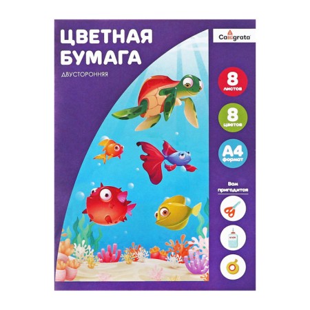 Colored paper A4, 8 sheets, 8 colors "Underwater World", newspaper, bilateral, on the bracket, mix-3