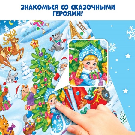 Talking poster "Visiting Santa Claus"-3