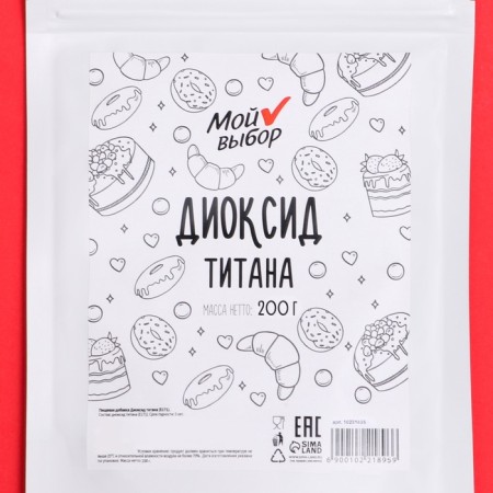 Titanium dioxide, 200 g-2