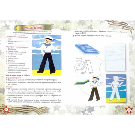 Defender of the Fatherland Day. DIY crafts-1