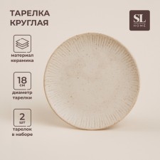 A set of ceramic sl home 