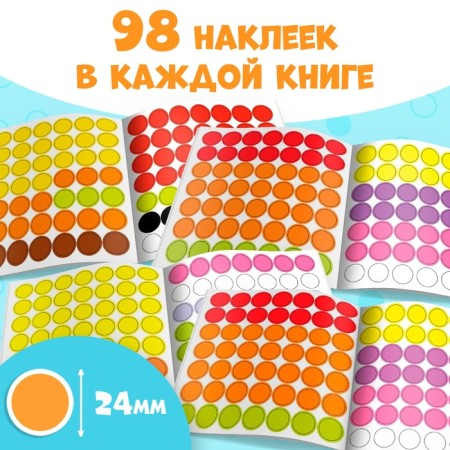 Stickers set of "smart circles" 4 pcs. 12 p.-3