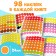 Stickers set of "smart circles" 4 pcs. 12 p.