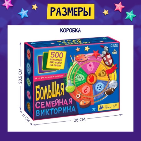 Game for children and adults "Big Family Quiz", 2-6 players, 6+-7