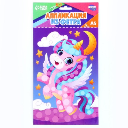 Application from felt "Favorite Unicorn"-2