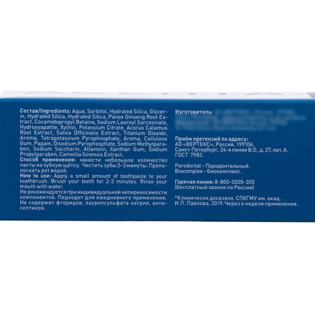 Asepta toothpaste, biocomplex, 75 ml-3
