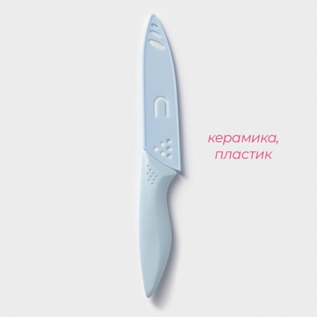 Knife ceramic shade "Single", blade 12.5 cm, blue color-2
