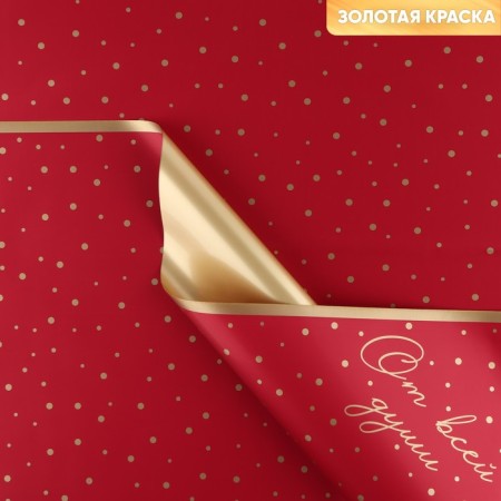 Palette packaging for flowers "with all my heart", matte, red-gold 57 x 57 cm