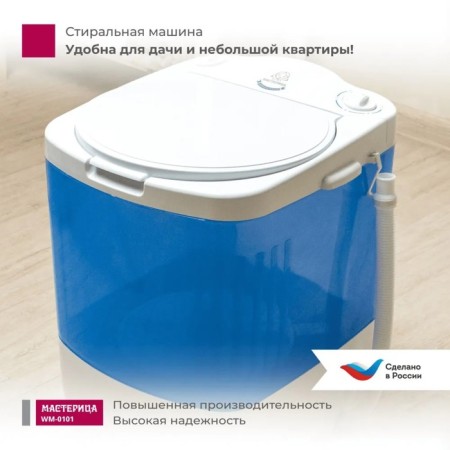 Washing Machine "Cashing Man" WM-0101, 140 W, V = 17 L, Load Load 1 kg, Blue Tax Color Blue-7