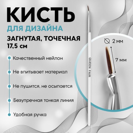 Nail design, bent, point, 17.5 cm, d - 2 × 7 mm, white color