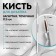 Nail design, bent, point, 17.5 cm, d - 2 × 7 mm, white color
