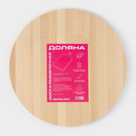 Board cutting round shade "Fortune", d = 30 cm, thickness 2 cm, birch-6