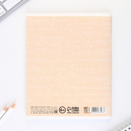 An objective note 48 sheets, A5, Cat, with reference materials “September 1: Algebra”, cover coated cardboard 230 gr., Inner block in a cage 80 gr., Beliac 96%, block No. 1.-5