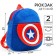 Blue backpack on a zipper, with a pocket, 19 x 22 cm "Captain America", Avengers