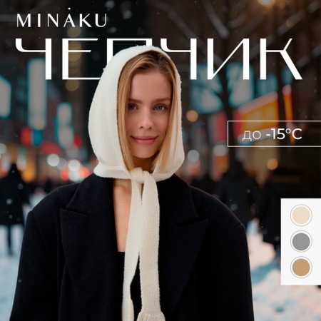 CHEPSHIC Women's MINAKU, Milk color, rr 56-58