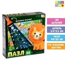 Puzzle with a flashlight 