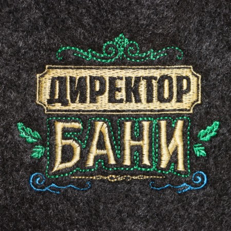 Gift set on February 23, cap "Director of Bath" + flavor "Eucalypt"-2