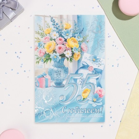 Postcard "Happy anniversary! 55" Congrev, embossing, blue background, 12.5 x 19.5 cm-1