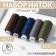 Set of threads "Dark Forest", 40/2, 200 m, 5 pcs, colorful color