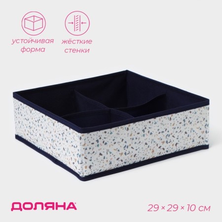 Organsiser for storing linen of the Dolyan "Marmelad", 4 cells, 29 × 29 × 10 cm, white color