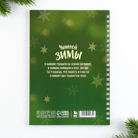 New Year. A diary with A5 embossing, 60 sheets of "Warm New Year!"-3