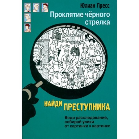 Curse of the black arrow. Press Yu.