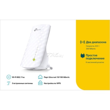 TP-Link wireless signal repeater (RE200) AC750 White-9