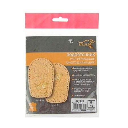 Shock-absorbing heel Talus 32k, size 41-43