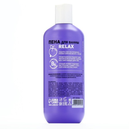 Bath foam, relaxation, 400 ml, Frut Jus, Pico Mico aroma, Pico Mico-2