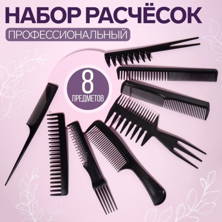 Set of combs, 8 items, black color