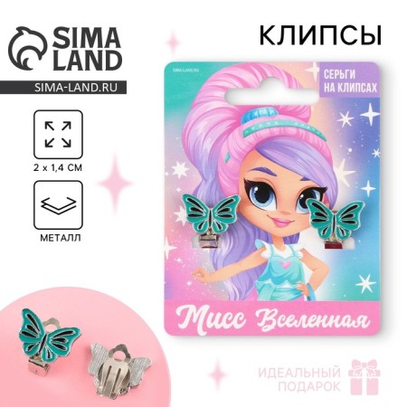 Earrings Clips Children's "Miss Universe"