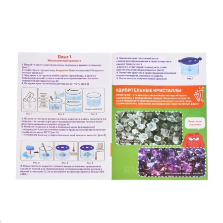 Set for experiments "Crystal Workshop", in a package-4
