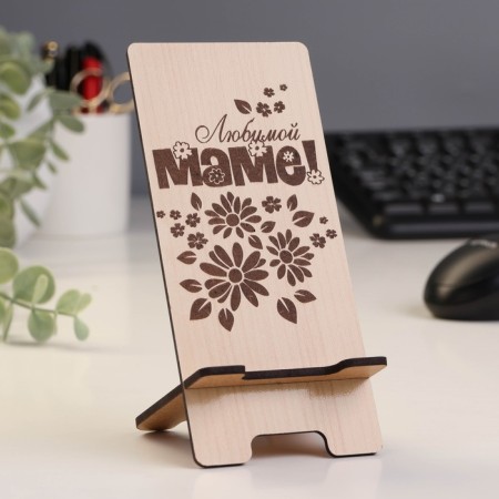 Stand under the phone "Beloved Mom", 7 × 8 × 15 cm