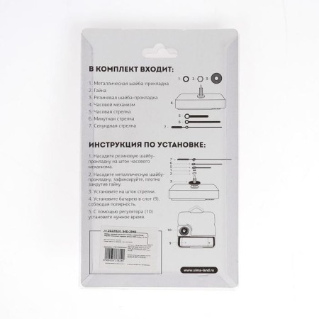 Watch mechanism with the arrows "Solomon-1", smooth move, rod 12 mm, arrows 58/87/90 mm-3