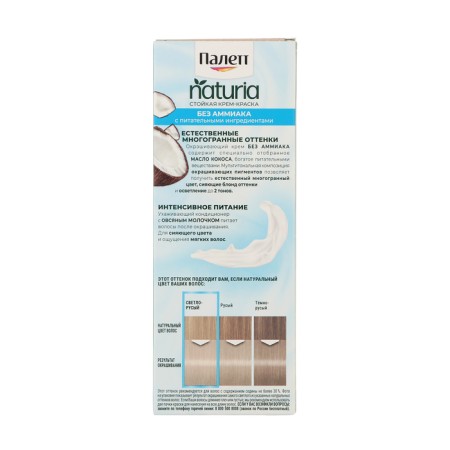 Hair dye Palette Naturals, 10-2 cold blond, 110 ml-3