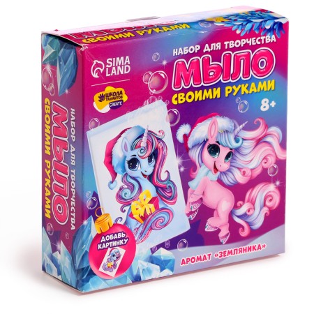 New Year's set for creativity. DIY soap "New Year! New Year's unicorn "-7