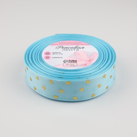 Republic tape with embossing "hearts", 25 mm, 23 ± 1 m, blue color No. 011-1