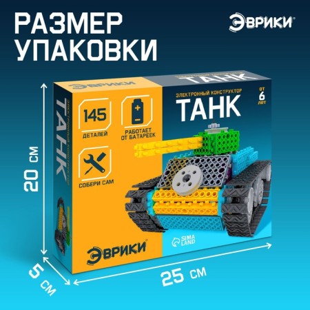 Electronic designer "Tank", 145 parts-1