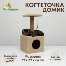 Animal house, with a clawe and shelf, jute, 32 x 32 x 64, beige