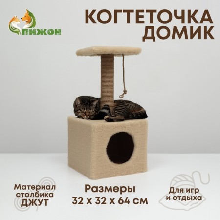 Animal house, with a clawe and shelf, jute, 32 x 32 x 64, beige