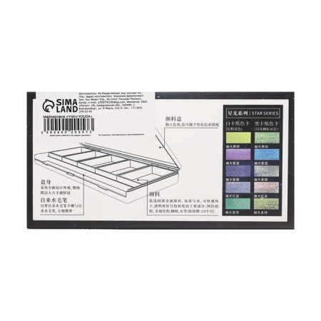 Watercolor paints, pearl, + brush, in a plastic box, 5 colors-6