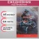 The diary is notatored on the A5 glue 64 sheets, the soft cover "Motofristail"