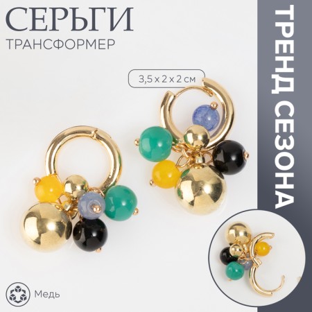 Earrings with the removable element "Transformer" a handful, colored in gold