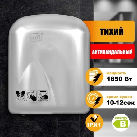 PUFF-8826 ELECTRICE, 1650 W