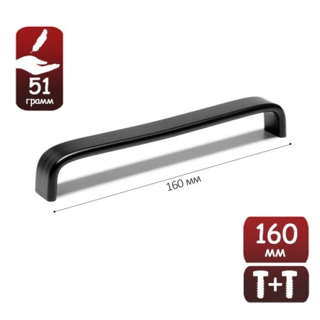 Hand-slop tundra RS108, m/o 160 mm, black