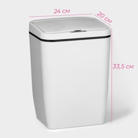 Garbage bucket of sensory shares, 12 l, white color-1