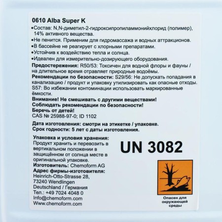 Algicide against algae, bacteria and fungi in the Alba Super Kuly Pool 5 L-2