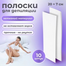 Strips for depilation, 20 × 7 cm, 10 pcs, white color