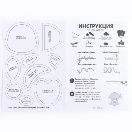 Set for creating a toy made of felt "Favorite duckling"-3