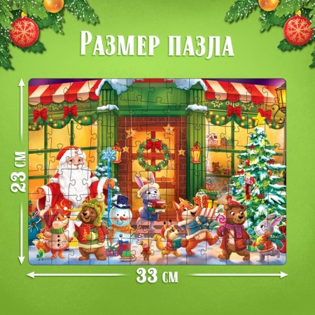Puzzle "Fairytale holiday", 104 elements, large box-1